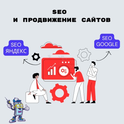 SEO и продвижение сайтов - купить в Костюнькино